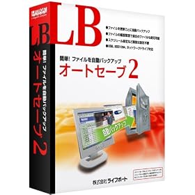 LB �I�[�g�Z�[�u2