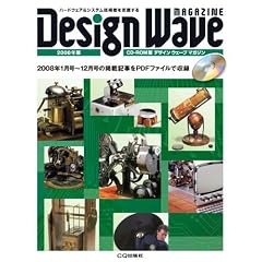 Design Wave MAGAZINE 2008�N�� CD (���b�c-�q�n�l��)