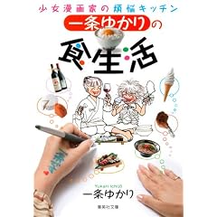 ����䂩��̐H���� ��������Ƃ̔ϔY�L�b�`�� (�W�p�Е��� �� 34-42)