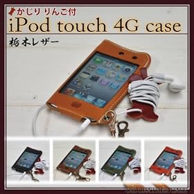 [�P�P�Q]iPod touch 4G �I�C�����U�[�P�[�X/�{�v�i�Ȗ؃��U�[�j�y���C�g�u���E���z