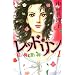 ���b�h�E�����i1�j (Be�ELove�R�~�b�N�X)