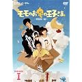 �����̂���̉��q���� ~���A���N~ DVD-BOXI
