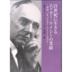 121���I�ɐ�����G�h�K�[�E�P�C�V�[�̋Ɛ� [DVD]