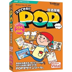 �X�O�ł���POP �������� Vista�Ή���