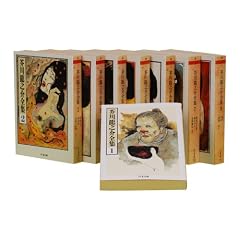 �H�열�V��S�W �S8�� (�����ܕ���)
