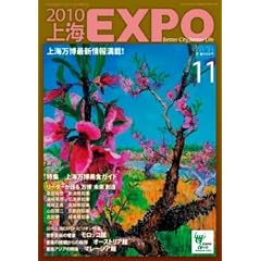 2010��CEXPO 2010�N11����