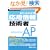 �|�P�b�g�X�^�f�B ���p���Z�p�� (��񏈗��Z�p�Ҏ���)