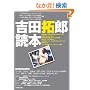 �g�c��Y�ǖ{ (CD�W���[�i�����b�N)