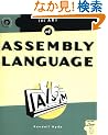 The Art of Assembly Language