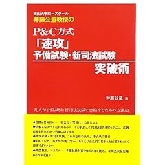 ���R��w���[�X�N�[���䓡���ʋ�����P&C�����u���U�v�\�������E�V�i�@�����˔j�p