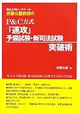 ���R��w���[�X�N�[���䓡���ʋ�����P&C�����u���U�v�\�������E�V�i�@�����˔j�p