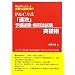 ���R��w���[�X�N�[���䓡���ʋ�����P&C�����u���U�v�\�������E�V�i�@�����˔j�p