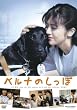 �x���i�̂����� [DVD]