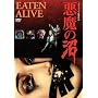 �����̏� ���ʉ��i�� [DVD]