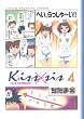 DVD�t���������� �ukiss�~sis�v 4�� (�m�����ŃR�~�b�N�n)