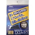 �����C���^�[�i�V���i�� T�u�g���V�[ �N���[�j���O�N���X L�T�C�Y ZK3550-TVTI