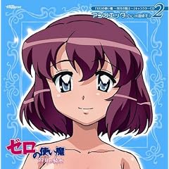 �[���̎g����~�o���̋R�m~ �L�����N�^�[CD2