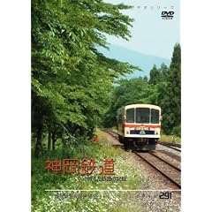 パシナコレクション 消えた鉄路の記録 神岡鉄道