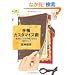 �蒠�J�X�^�}�C�Y�p �ŋ��́u�}�C�蒠�v�����58�̃q���g