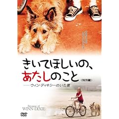 �����Ăق����́A�������̂��� �E�B���E�f�B�L�V�[�̂����� [DVD]