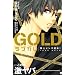 ���u�J���@�ɏチ���Y�ǖ{�I�@GOLD (�f�U�[�g�R�~�b�N�X)