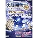 ��q�C���� Online ~El Oriente~ �v���C���[�Y�o�C�u�� Premium Edition