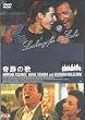 ��Ղ̉� [DVD]