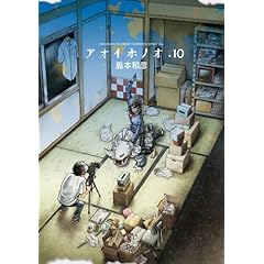 �A�I�C�z�m�I 10 (�Q�b�T�����N�T���f�[�R�~�b�N�X)