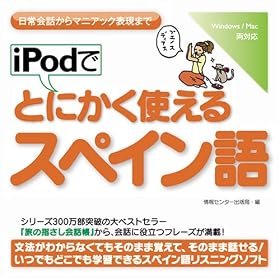 iPod�łƂɂ����g����X�y�C����