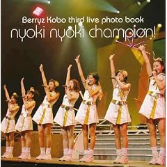 Berryz�H�[ �T�[�h���C�u�ʐ^�W�g�ɂ傫�ɂ傫�`�����s�I��!!�h    Tokyo news mook