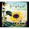 ������-Himawari-