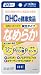 DHC �Ȃ߂炩 20����
