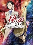 [DVD]関智一 秘密(トップ・シークレット)~The Revelation~ File 7 [DVD]