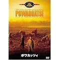 �|���J�b�c�B [DVD]