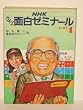 NHK �N�C�Y�ʔ��[�~�i�[�� (Part4)