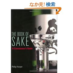 �p���� �V�E���̖{ - The Book of Sake: A Connoisseur's Guide
