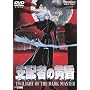 �x�z�҂̉��� TWILIGHT OF THE DARK MASTER [DVD]