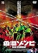 ���`�]���r [DVD]