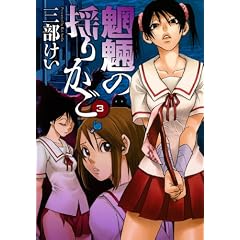 �鲂̗h�肩��(3) (�����O�K���K���R�~�b�N�X)