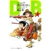 DRAGON BALL 2 (�W�����v�E�R�~�b�N�X)