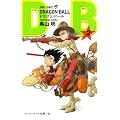 DRAGON BALL 2 (�W�����v�E�R�~�b�N�X)