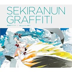 �ϗ��_�O���t�B�e�B/Fallin' Fallin' Fallin'