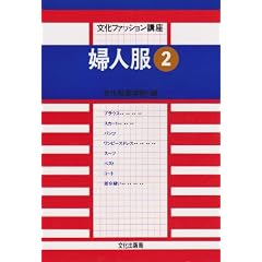 �w�l�� 2 (�����t�@�b�V�����u��)