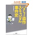 �p�N���E���� �X�L�����_�������j (��SUGOI���� A �� 1-83)