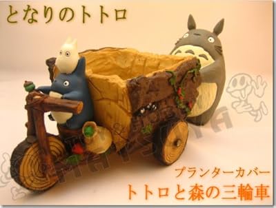 ジブリがいっぱい♪ プランターカバー【トトロと森の三輪車】ジブリアニメの代表作となりのトトロ♪ジブリガーデニングコレクション☆大人気!