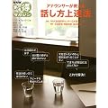 �A�i�E���T�[��������b������B�@ (NHK�܂链�}�K�W��)