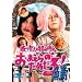 �X��q�V�ƞw�R�C�V�̂��܂���̂��߂���! �I [DVD]
