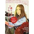 MUSIC MAGAZINE ( �~���[�W�b�N�}�K�W�� ) 2010�N 09����
