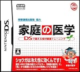 時事通信出版局協力 家庭の医学 DSで鍛える食材健康トレーニング