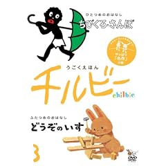 ���������ق� �`���r�[ vol.3 ����ς�u����v�̊� [DVD]